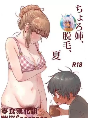 調教妻子